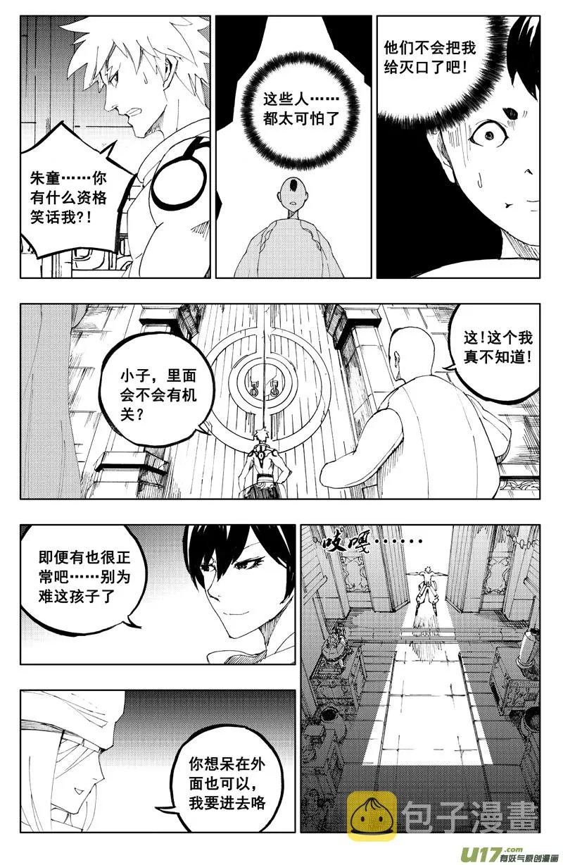 一百一十九 收藏屋 第7页