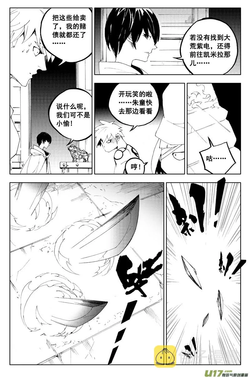 一百一十九 收藏屋 第9页