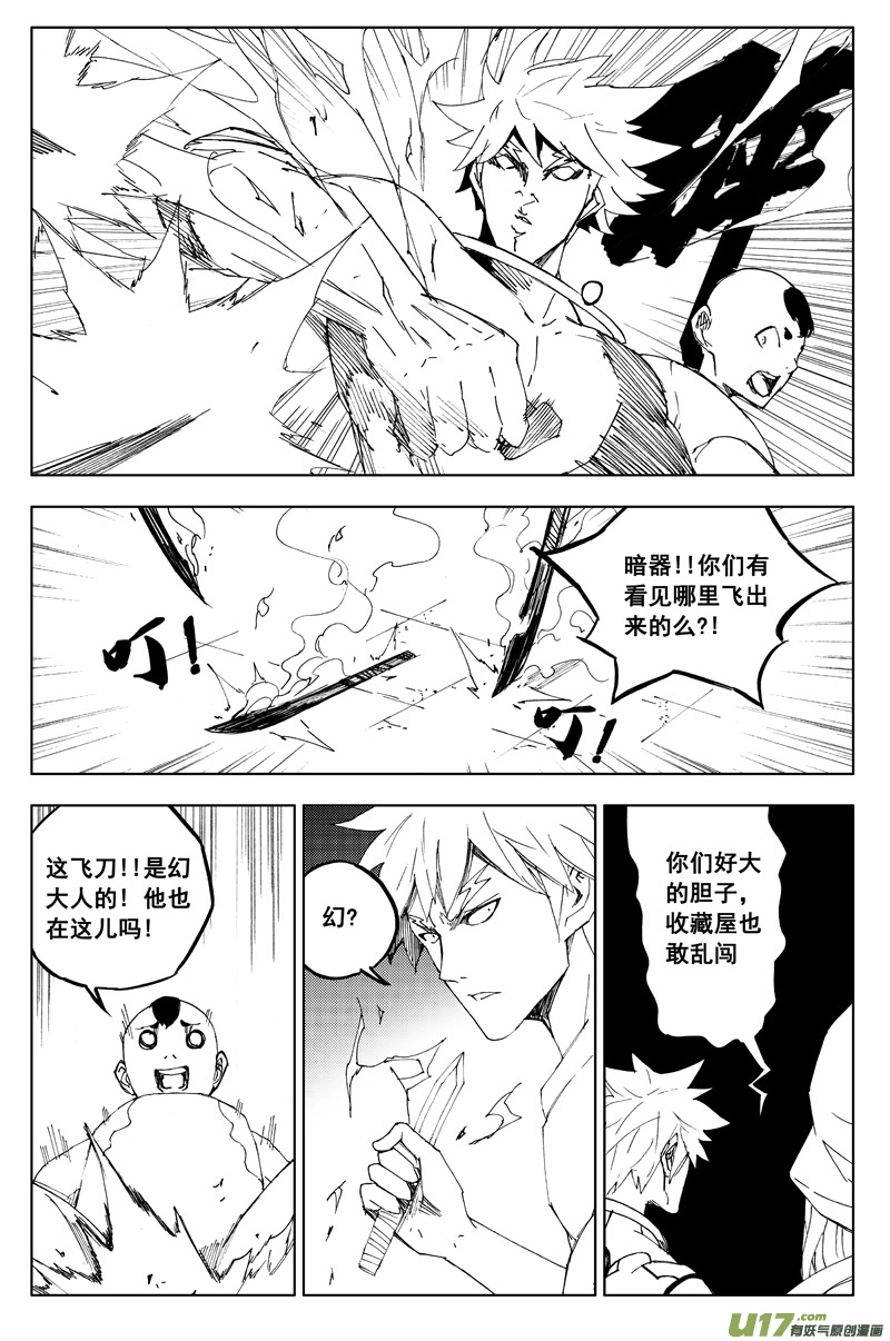 一百一十九 收藏屋 第10页