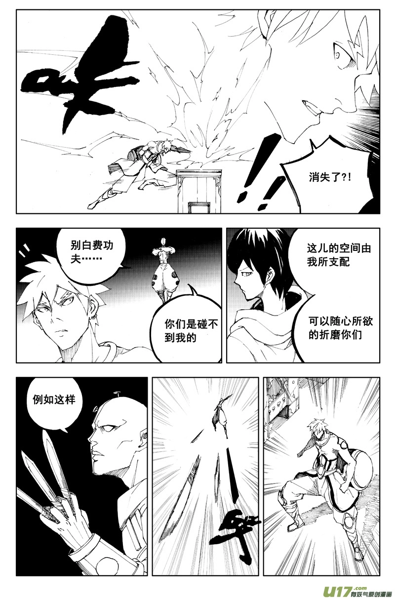 一百一十九 收藏屋 第12页