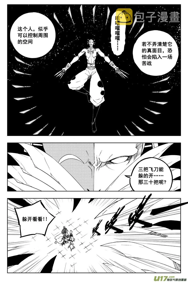 一百一十九 收藏屋 第14页