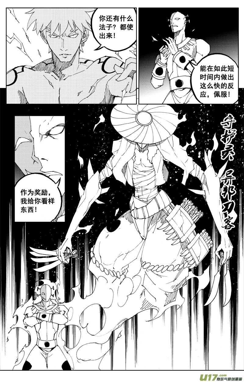 一百一十九 收藏屋 第17页