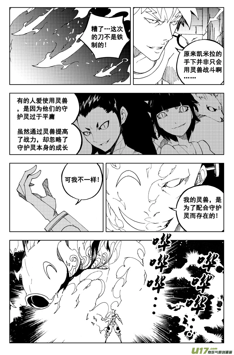 一百一十九 收藏屋 第18页