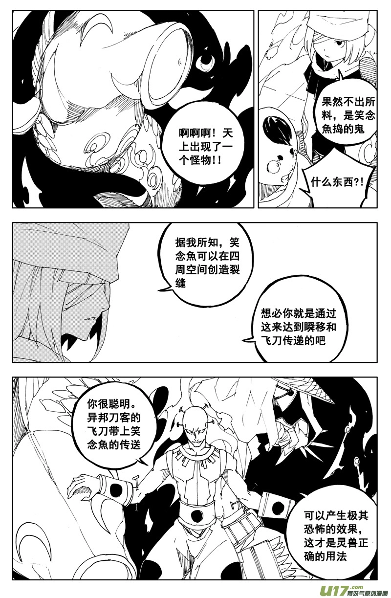 一百一十九 收藏屋 第19页