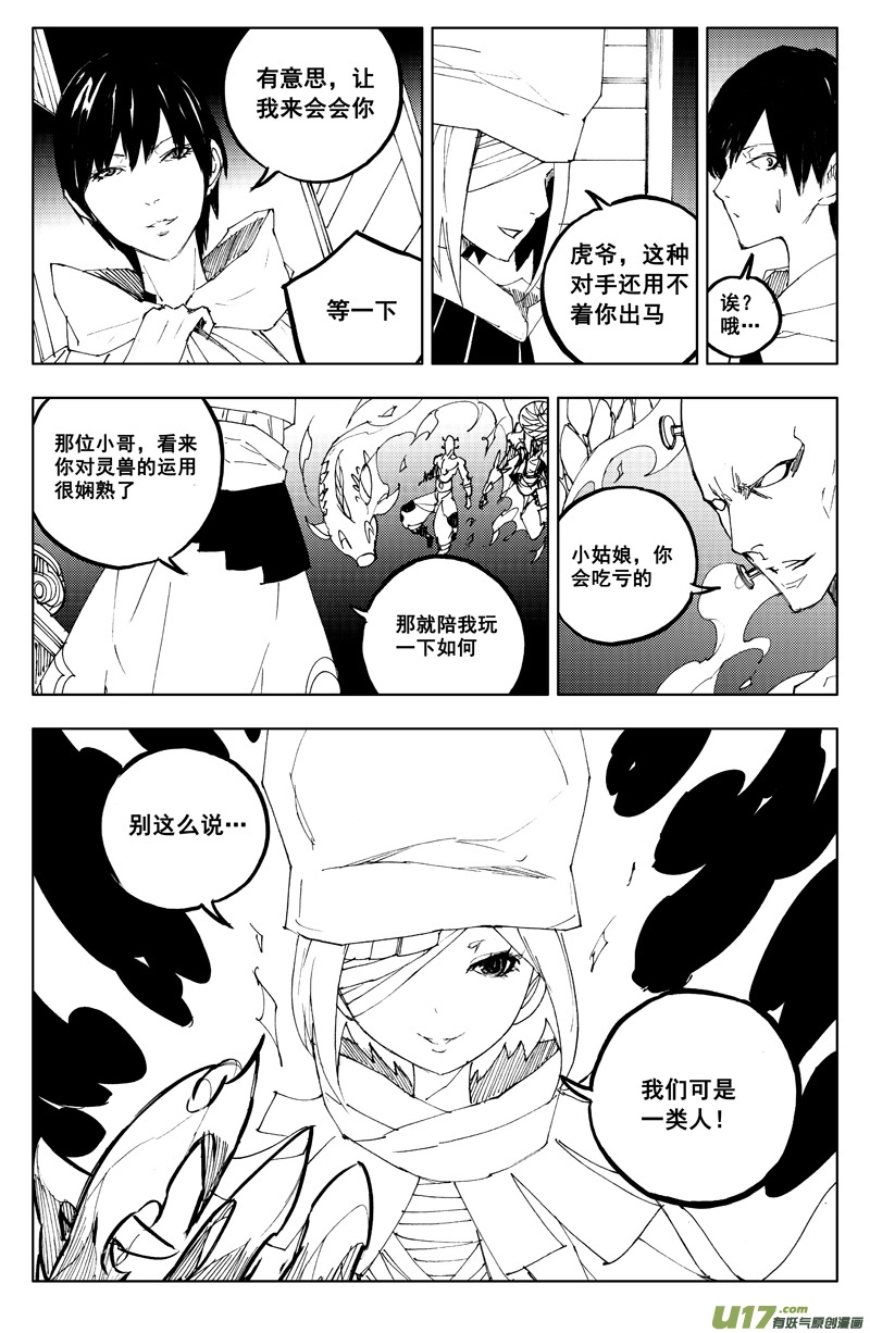 一百一十九 收藏屋 第20页