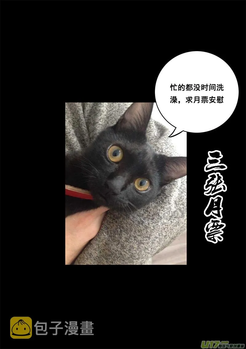 一百一十九 收藏屋 第21页