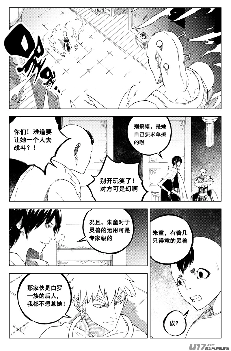 一百二十 大发现 第1页