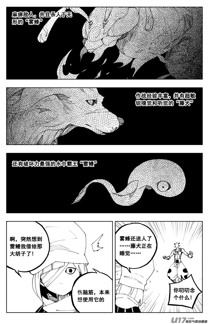 一百二十 大发现 第2页