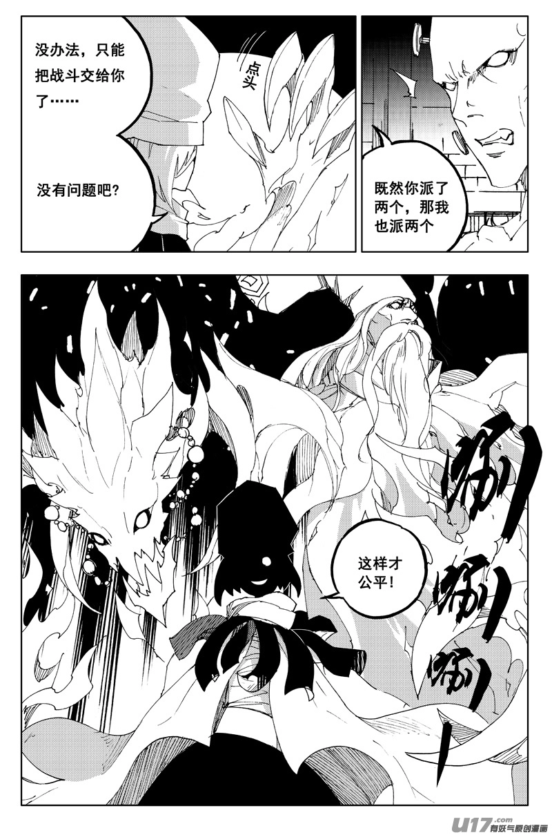 一百二十 大发现 第6页