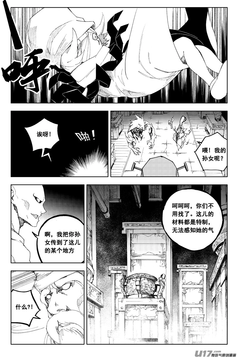 一百二十 大发现 第9页