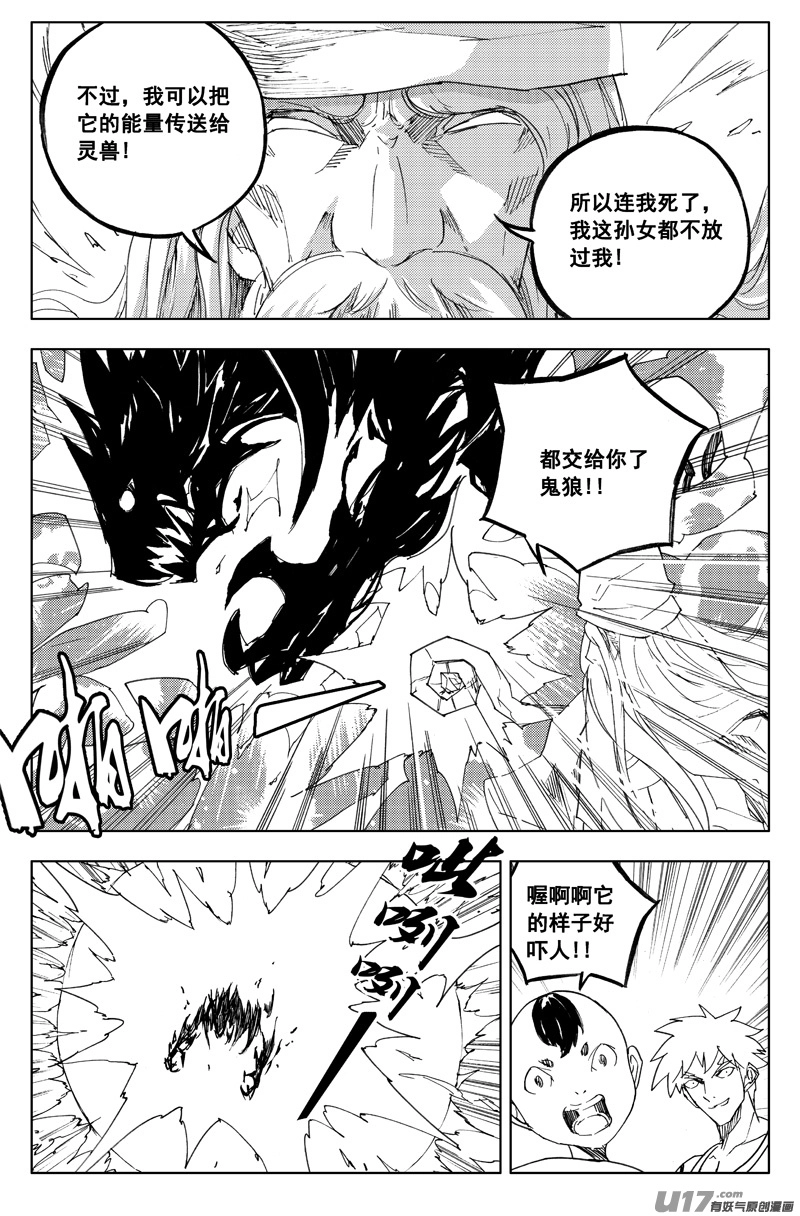 一百二十 大发现 第12页