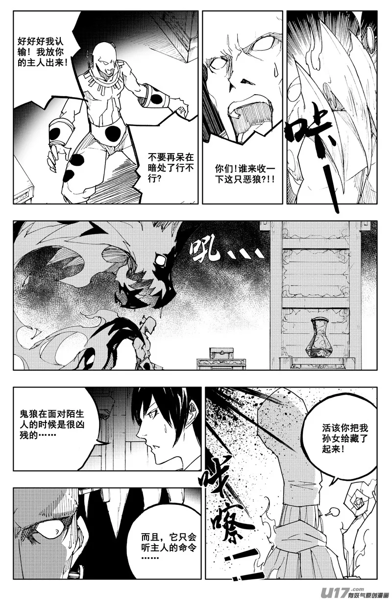 一百二十 大发现 第16页