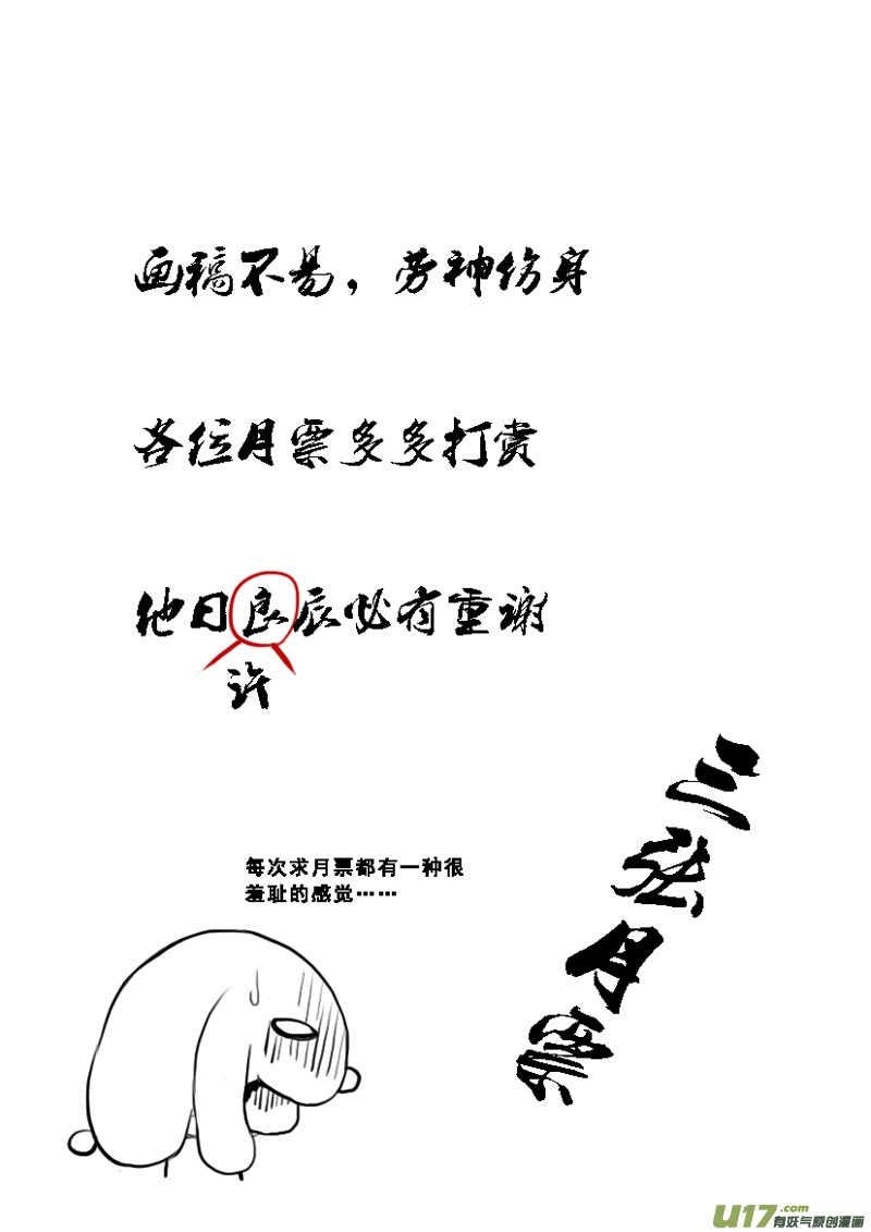 一百二十 大发现 第20页