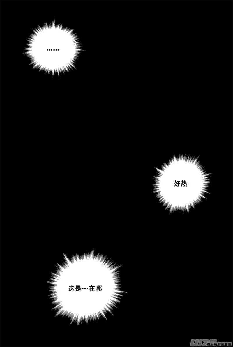 一百二十一 妖王兽 第1页