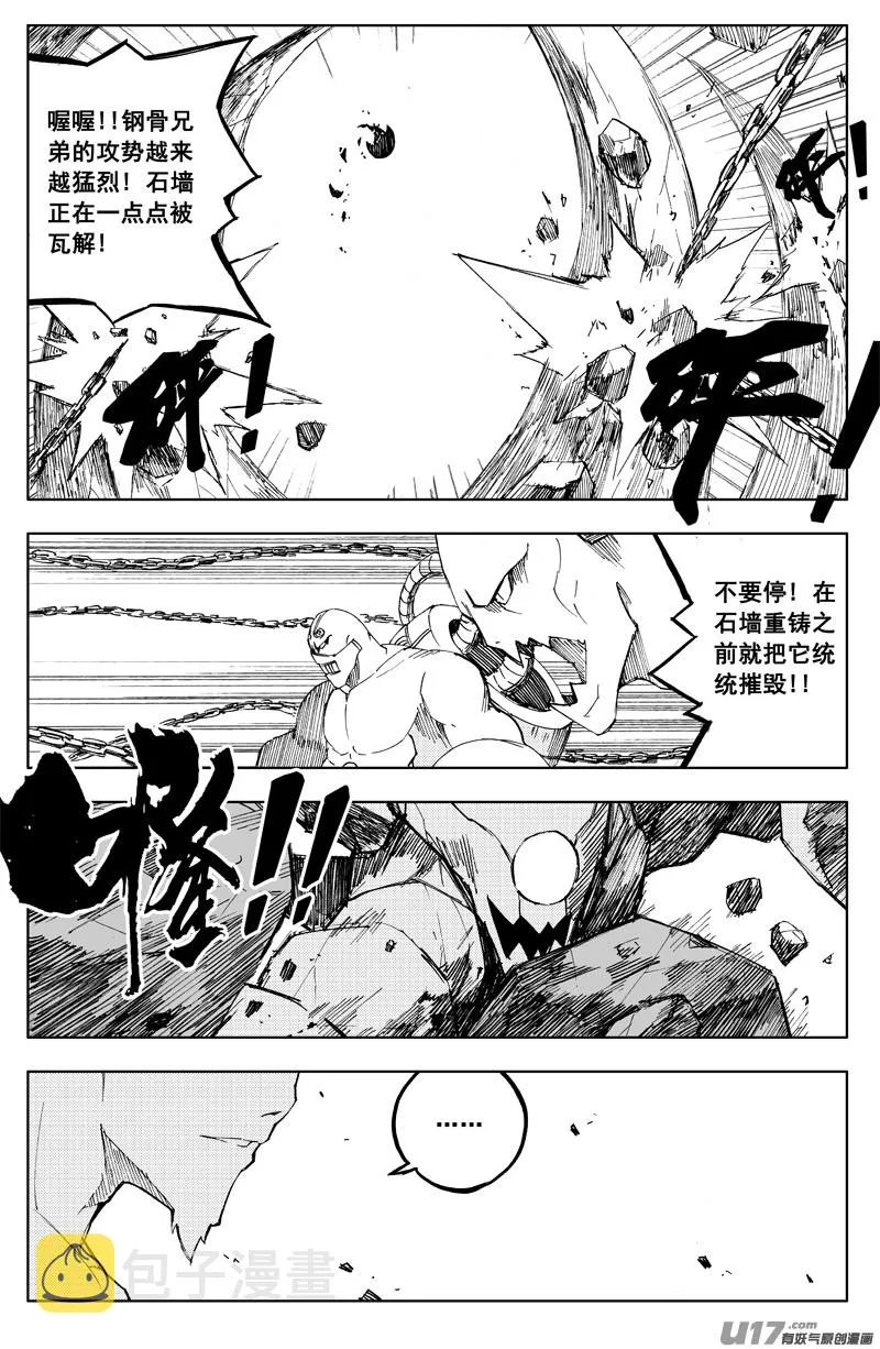 一百二十一 妖王兽 第7页