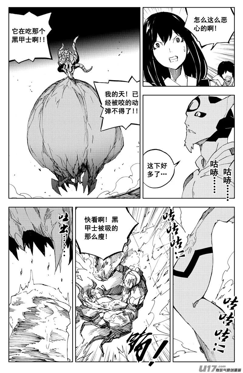 一百二十一 妖王兽 第13页