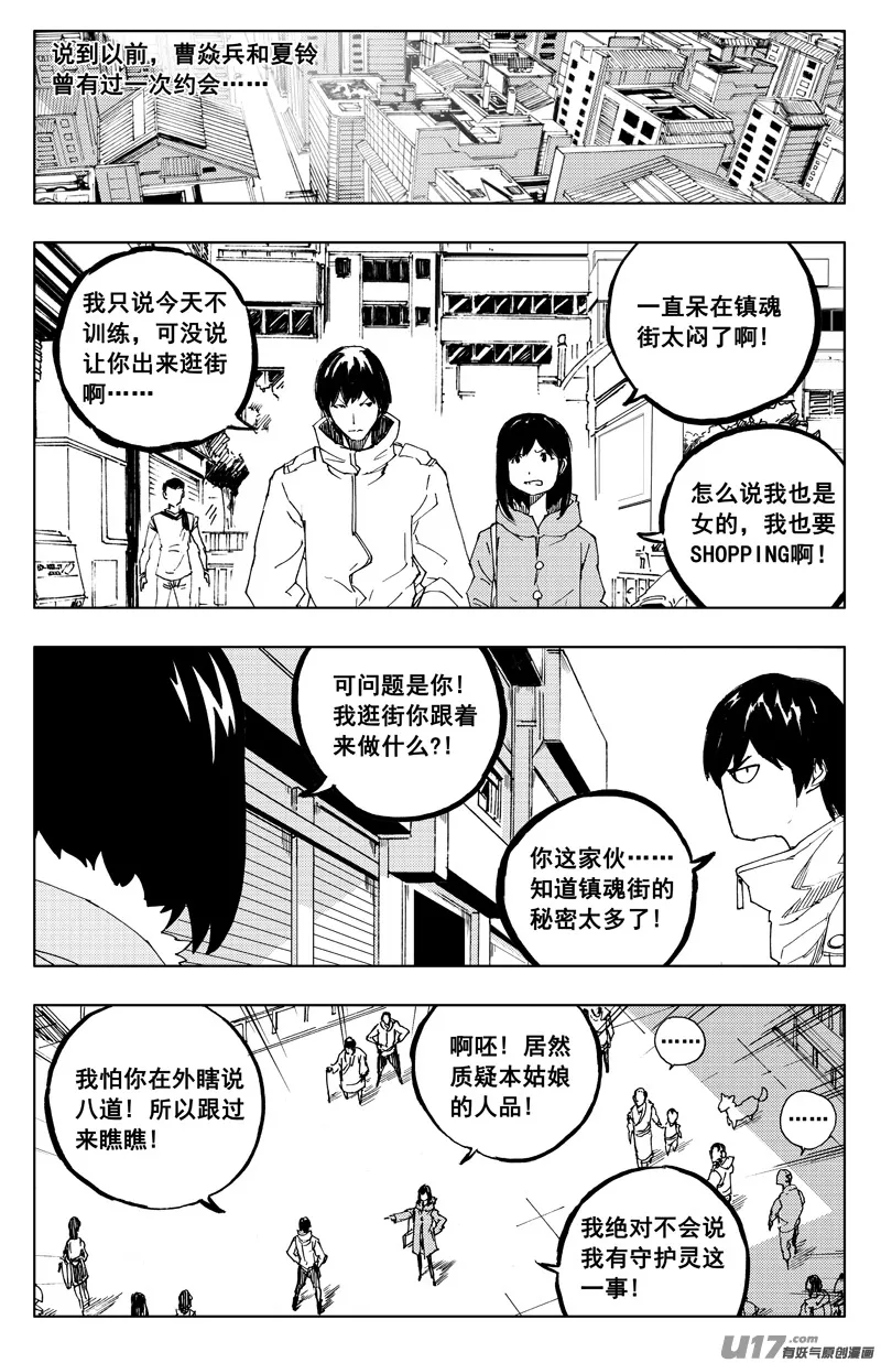 番外 第1页