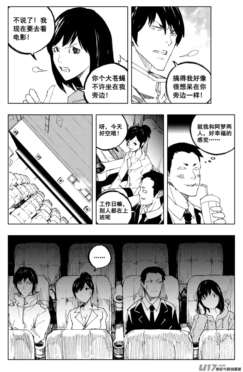 番外 第2页