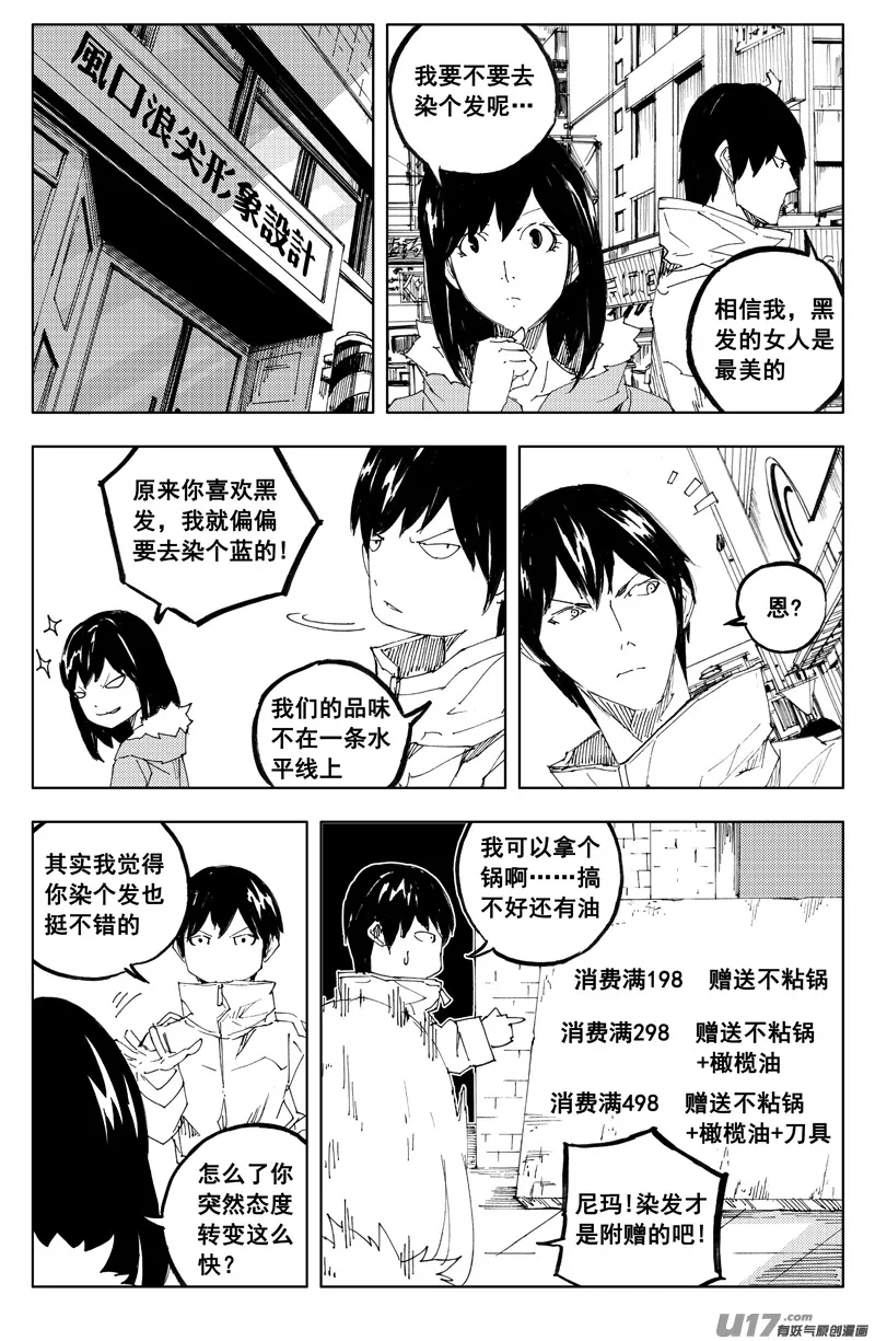 番外 第3页