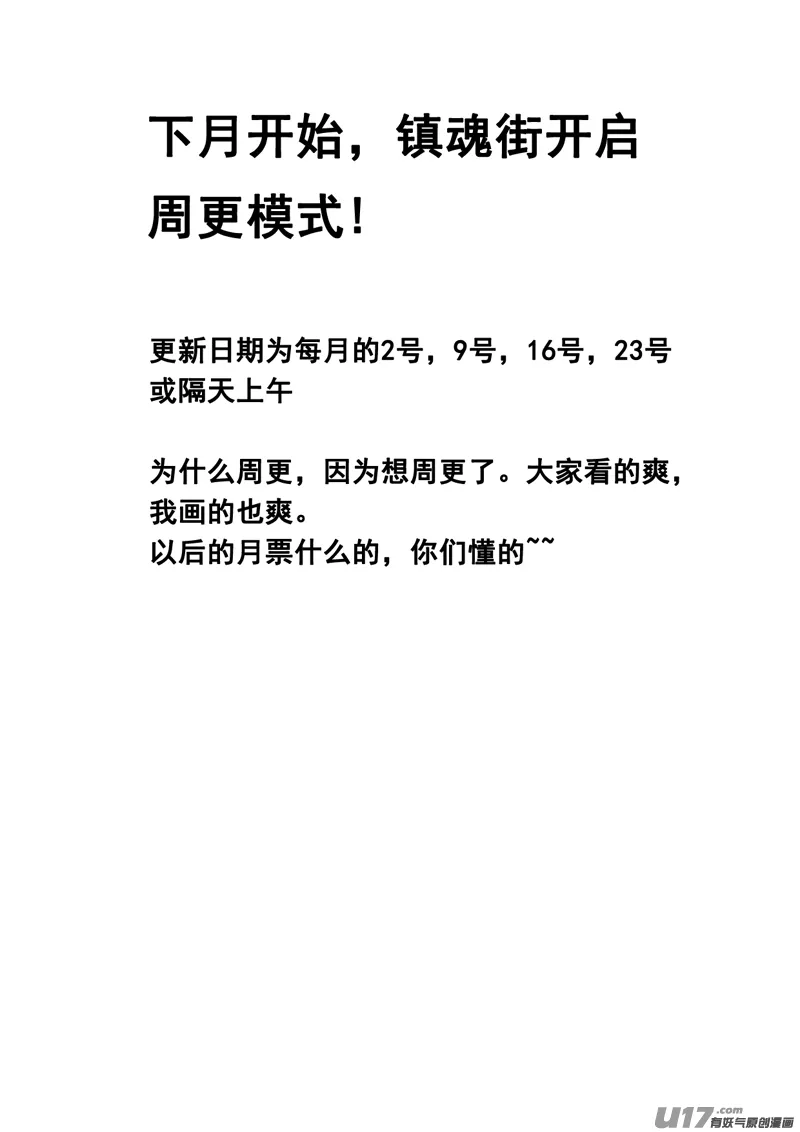 番外 第5页