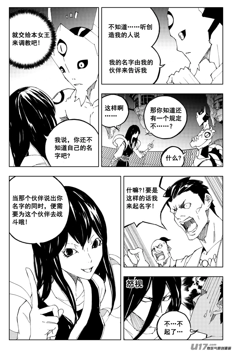 一百二十二 无日渊 第2页