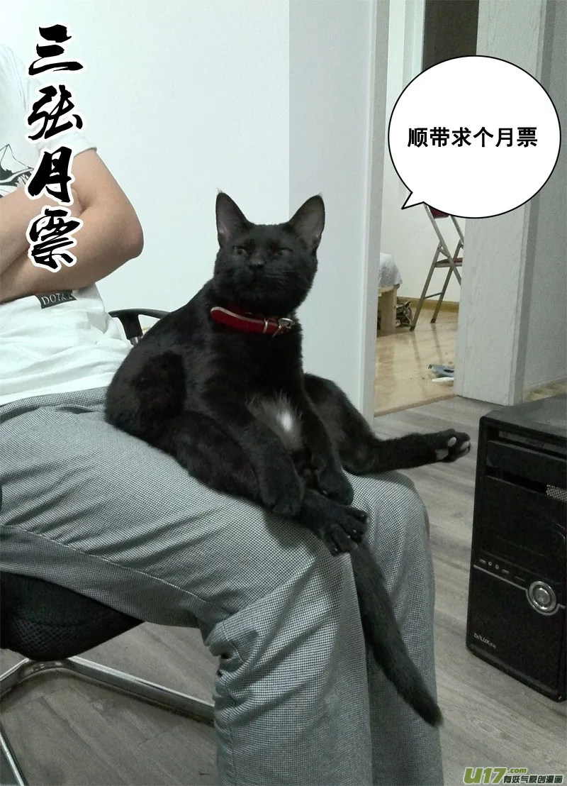 一百二十二 无日渊 第20页