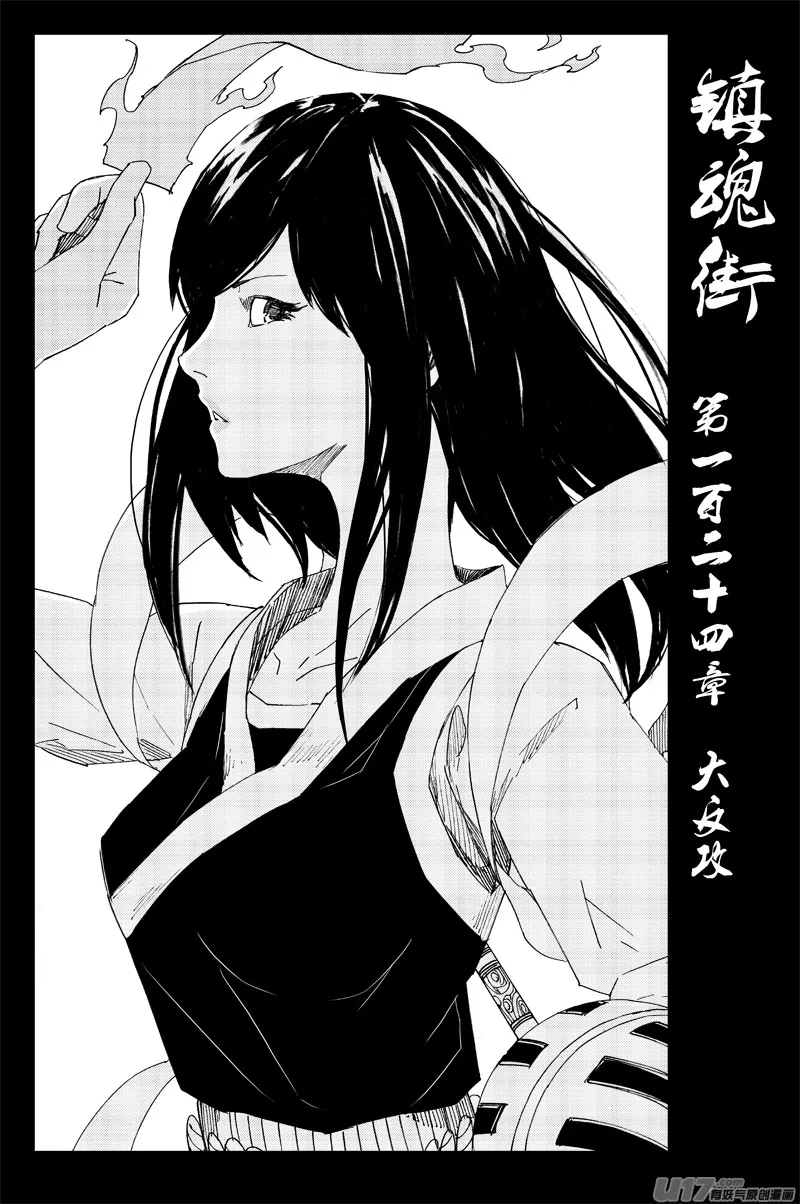 一百二十四 大反攻 第1页