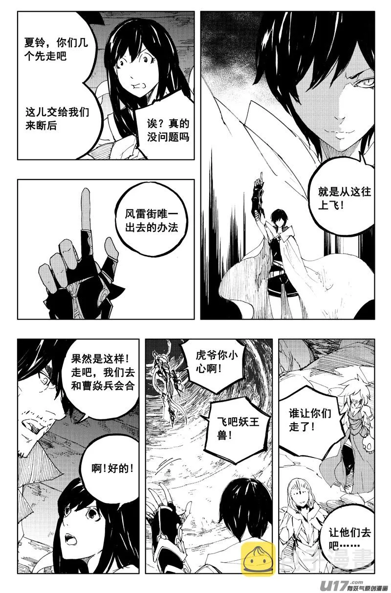 一百二十四 大反攻 第4页
