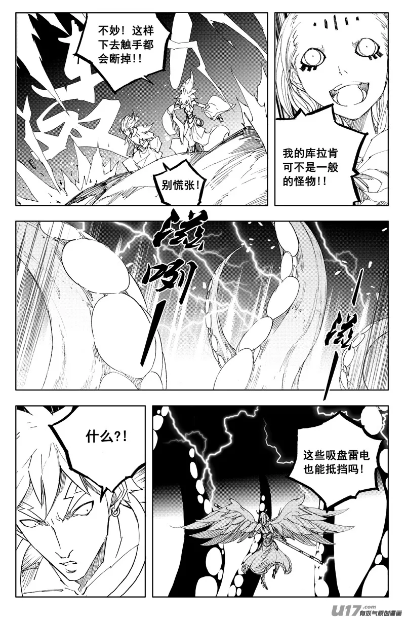 一百二十四 大反攻 第11页