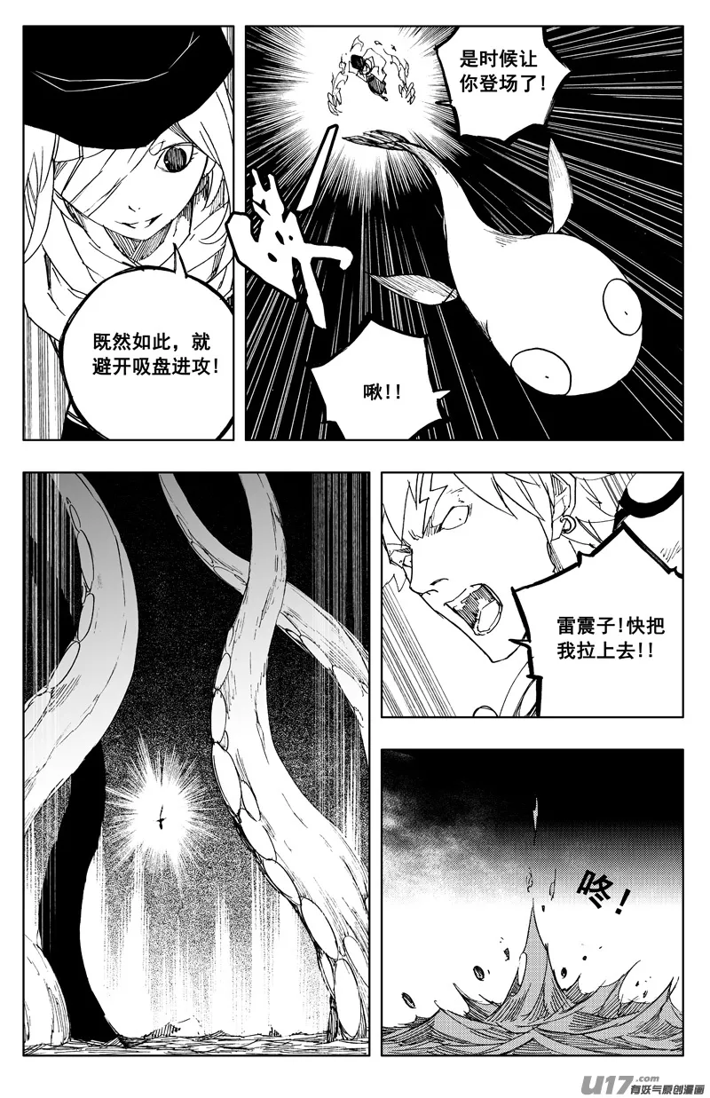 一百二十四 大反攻 第12页