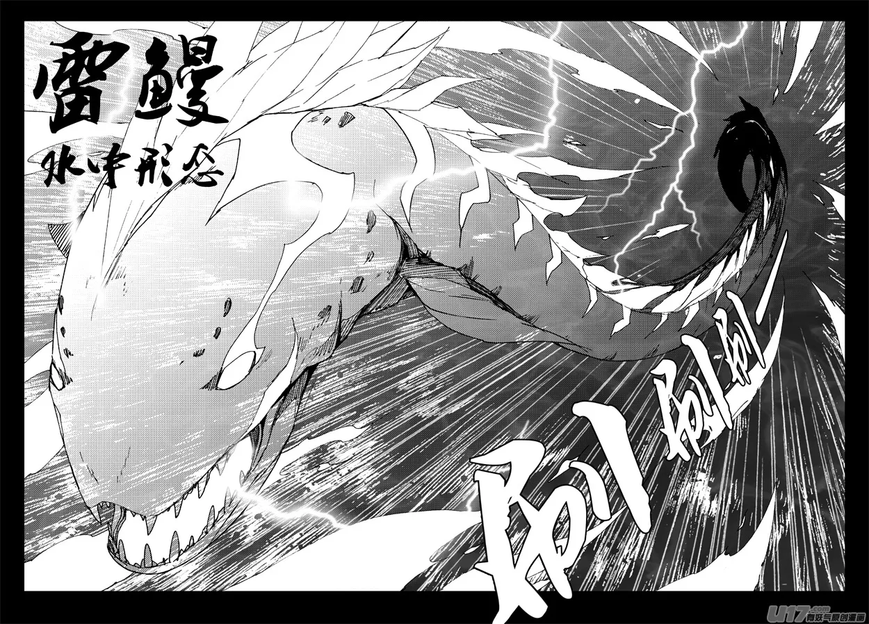 一百二十四 大反攻 第14页