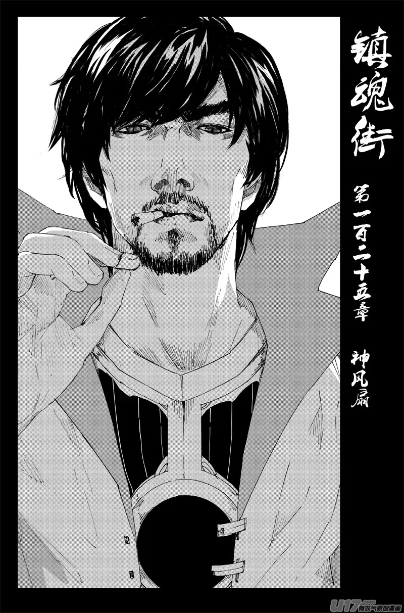 一百二十五 神风扇 第1页