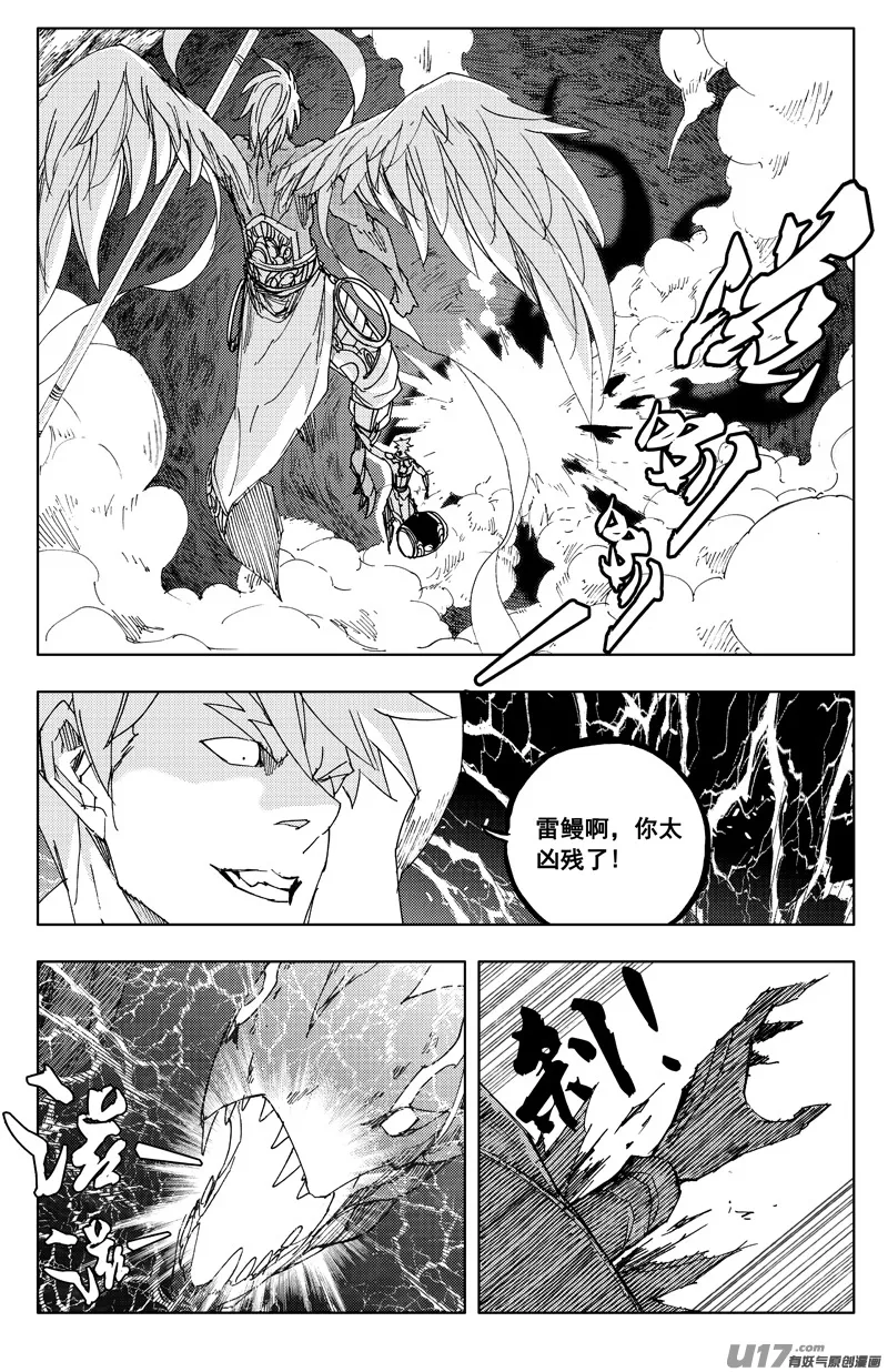 一百二十五 神风扇 第2页