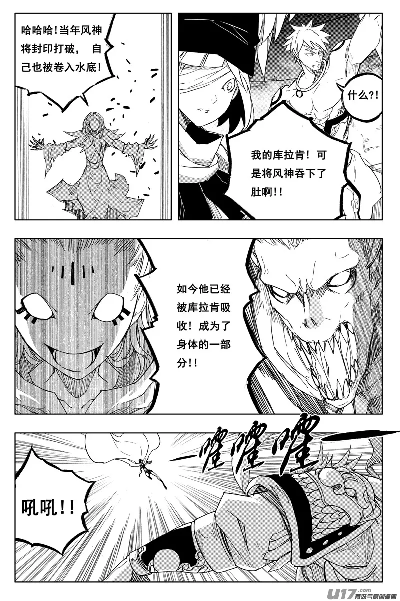 一百二十五 神风扇 第6页