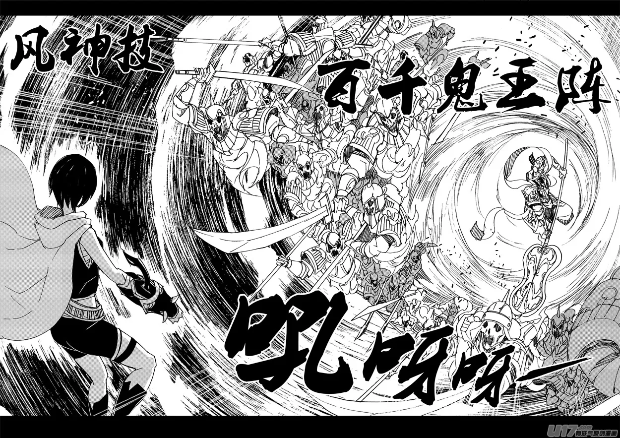 一百二十五 神风扇 第8页