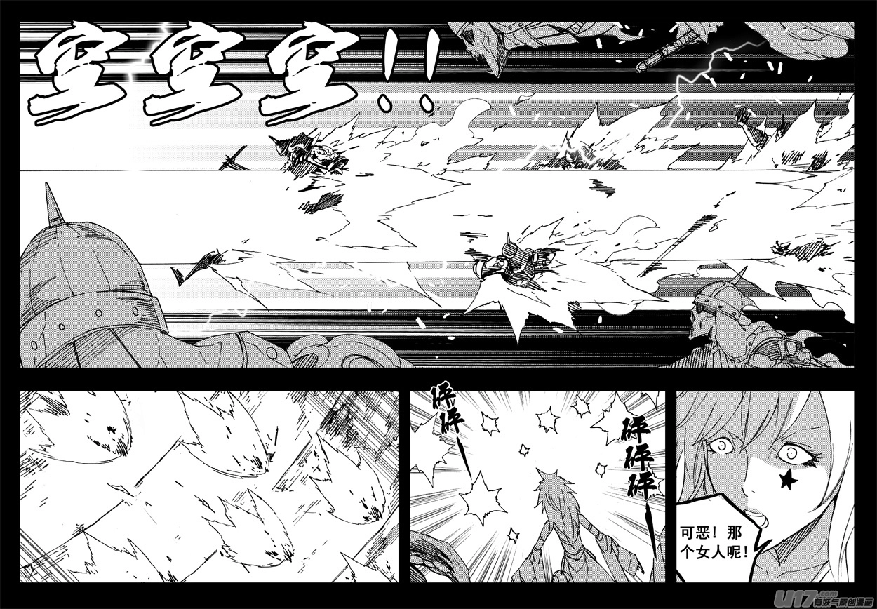 一百二十五 神风扇 第11页