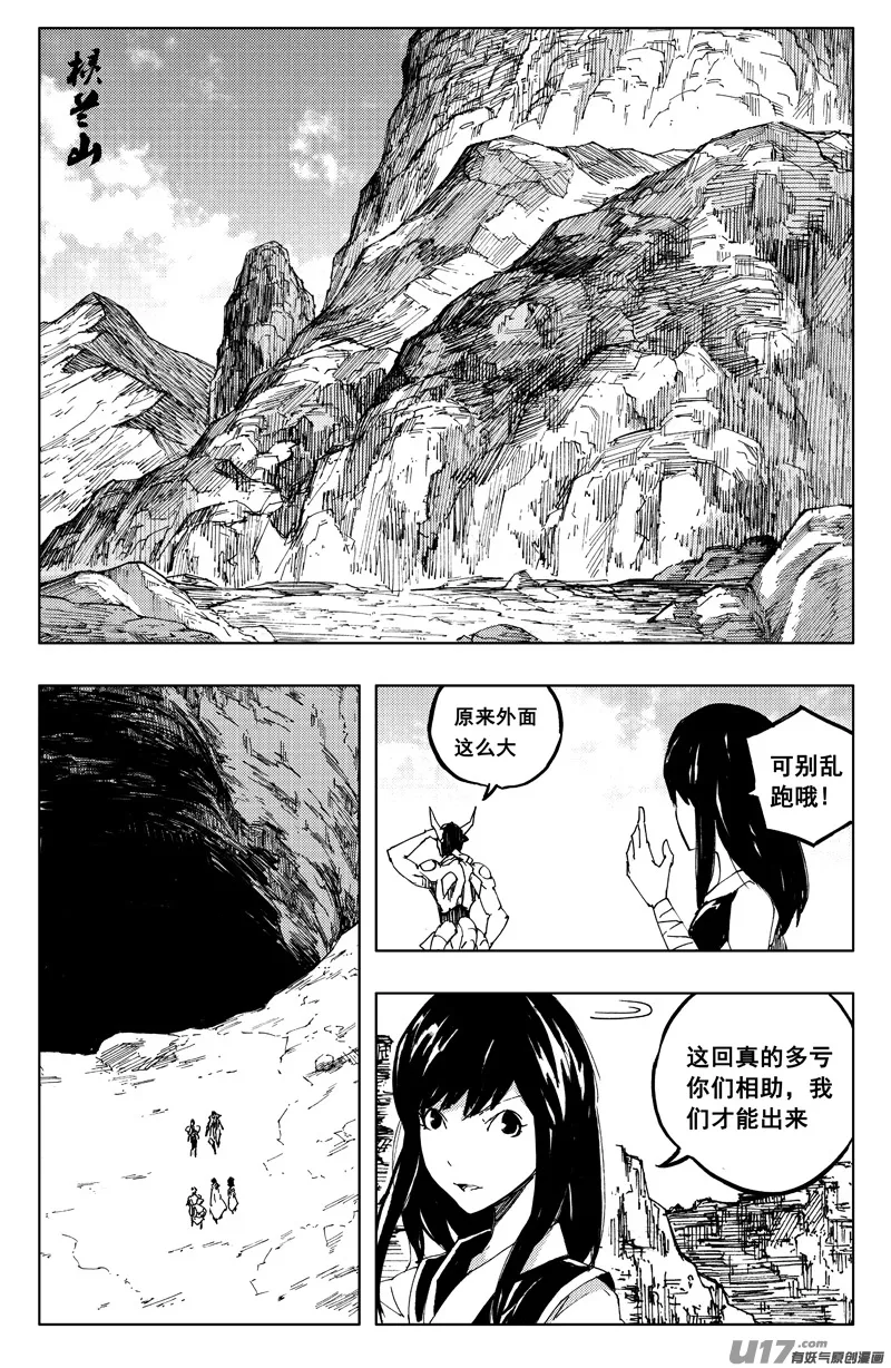 一百二十七 老朋友 第2页