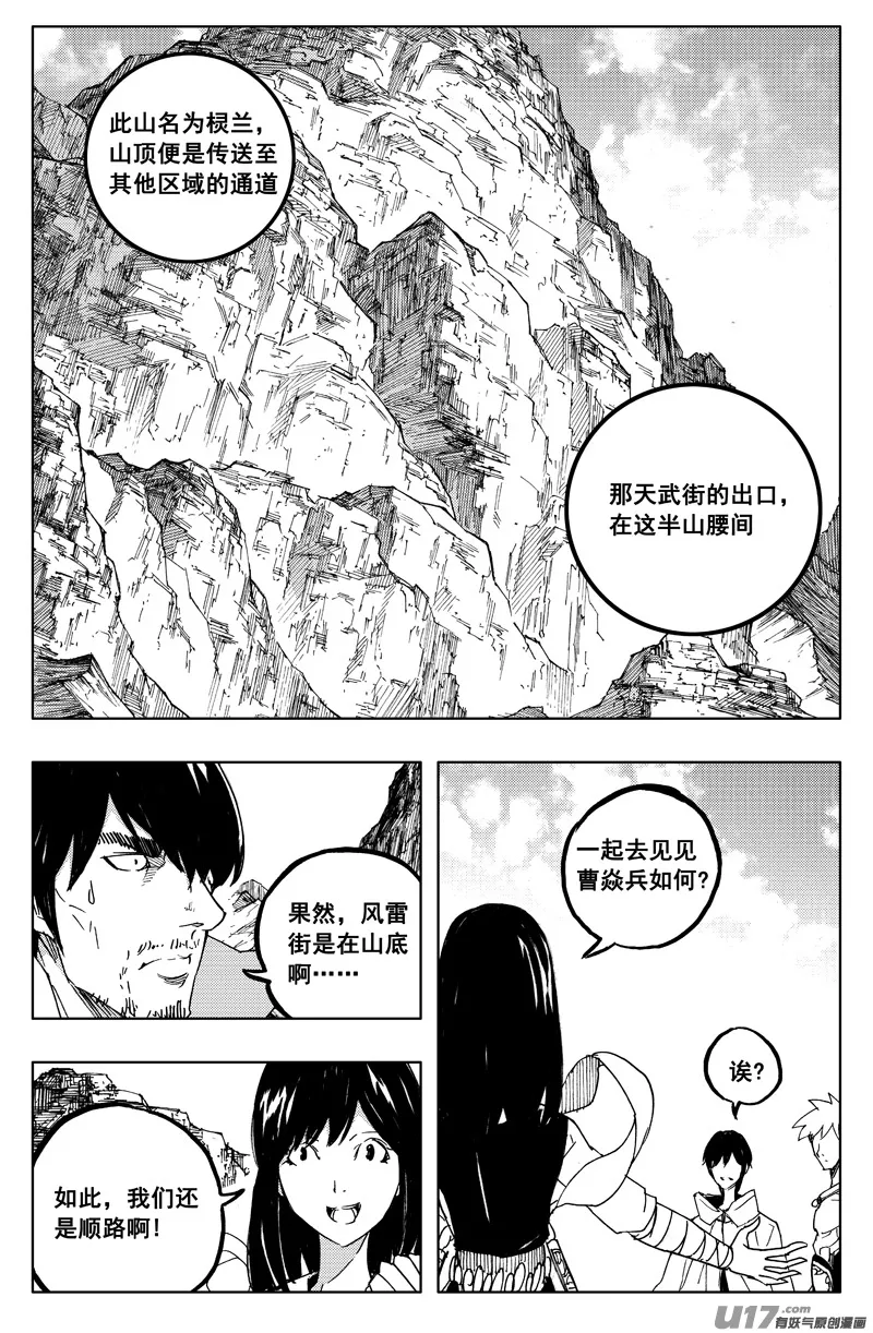 一百二十七 老朋友 第12页