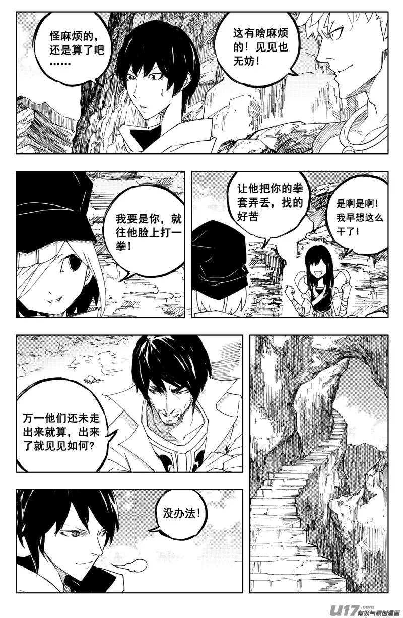 一百二十七 老朋友 第13页