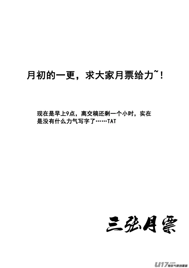 一百二十七 老朋友 第17页