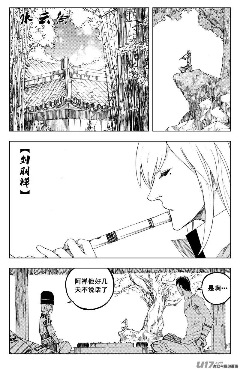 一百二十六 虎霸王 第2页