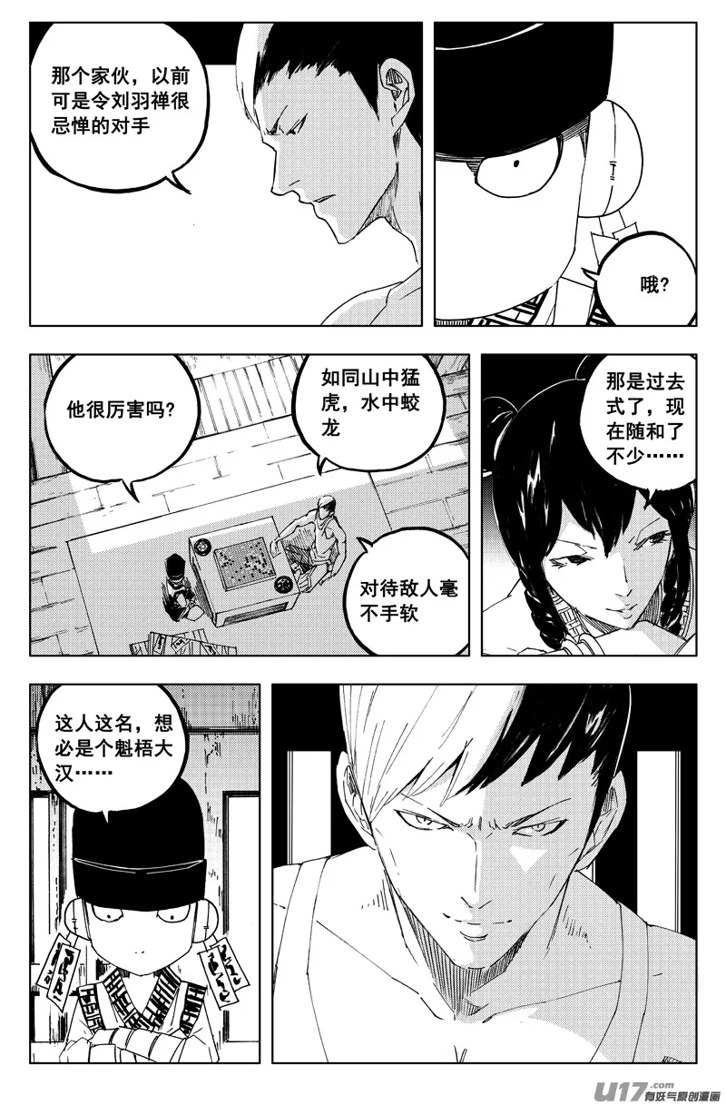 一百二十六 虎霸王 第4页