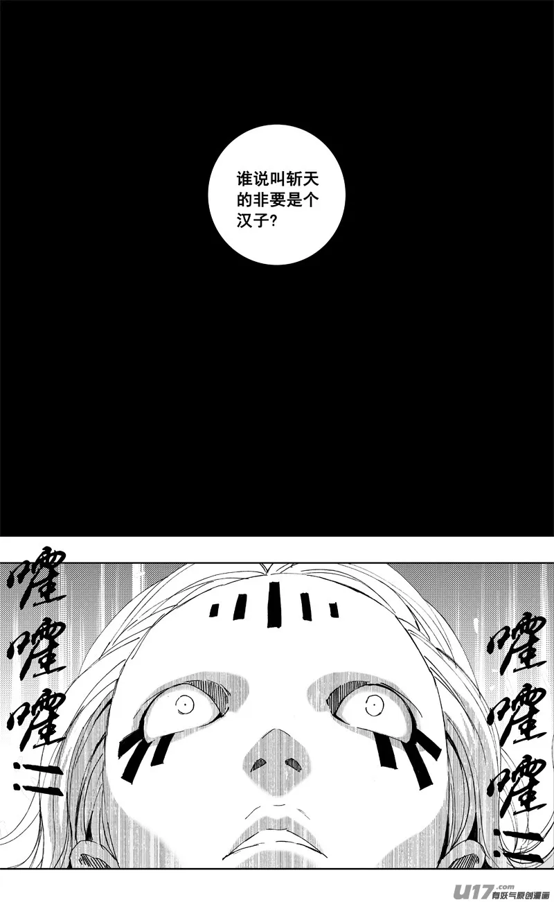 一百二十六 虎霸王 第5页