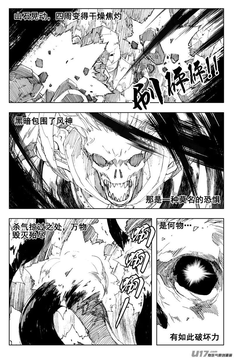 一百二十六 虎霸王 第6页