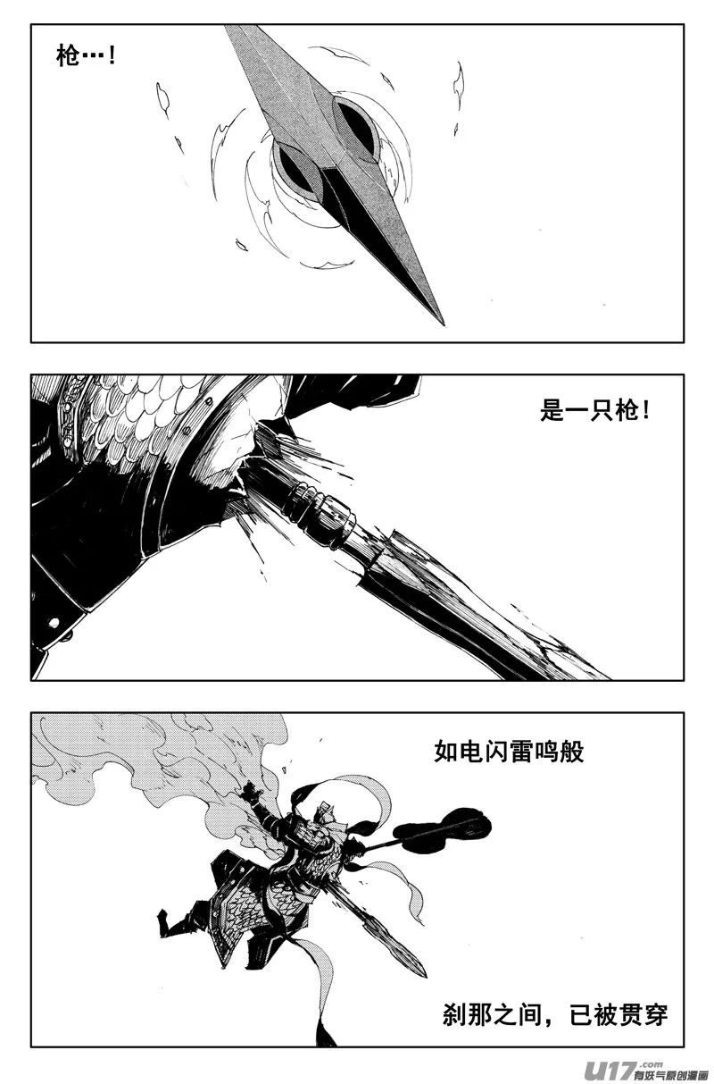 一百二十六 虎霸王 第7页