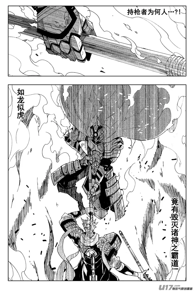 一百二十六 虎霸王 第8页