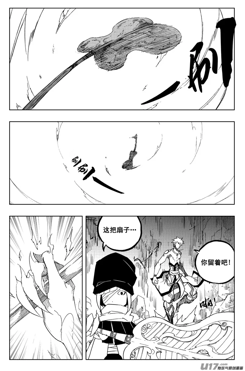一百二十六 虎霸王 第12页
