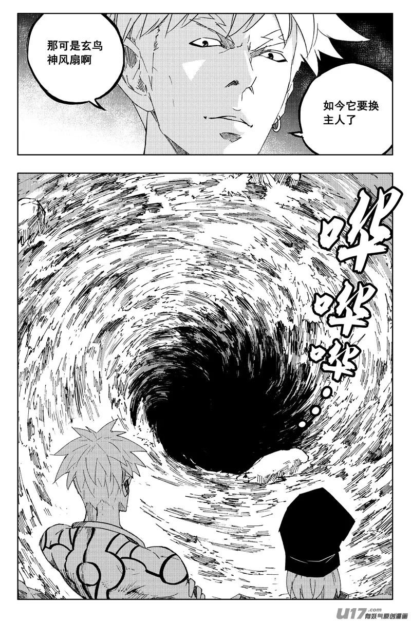 一百二十六 虎霸王 第13页