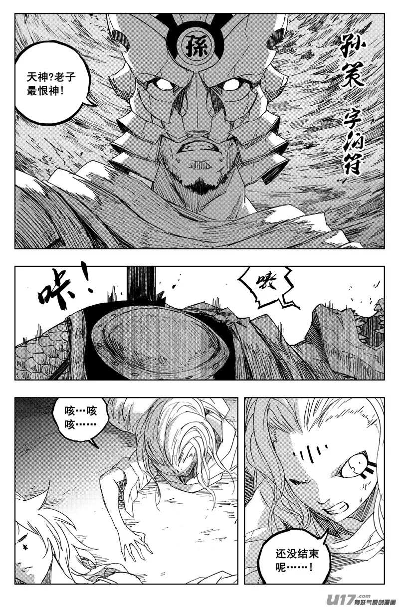 一百二十六 虎霸王 第15页