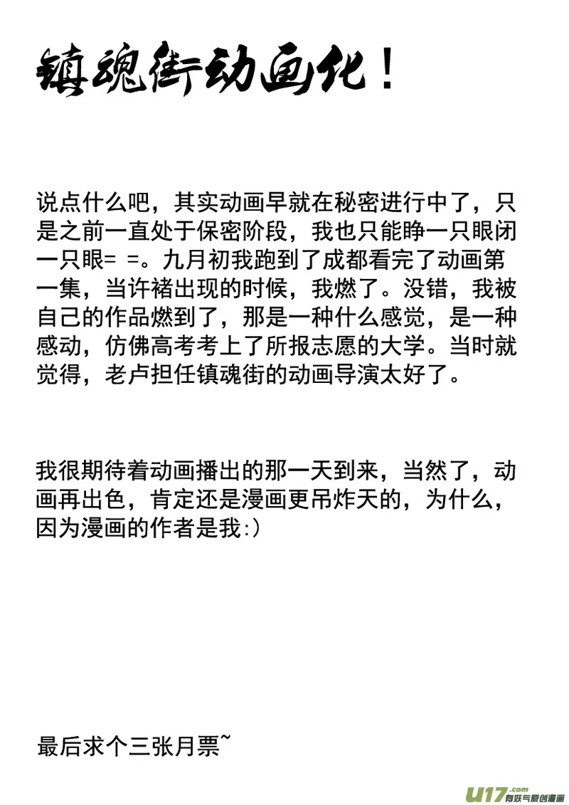一百二十六 虎霸王 第17页